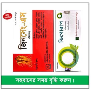 যৌন দুর্বলতায় আর নয় লজ্জা, নিন প্রাকৃতিক সমাধান
