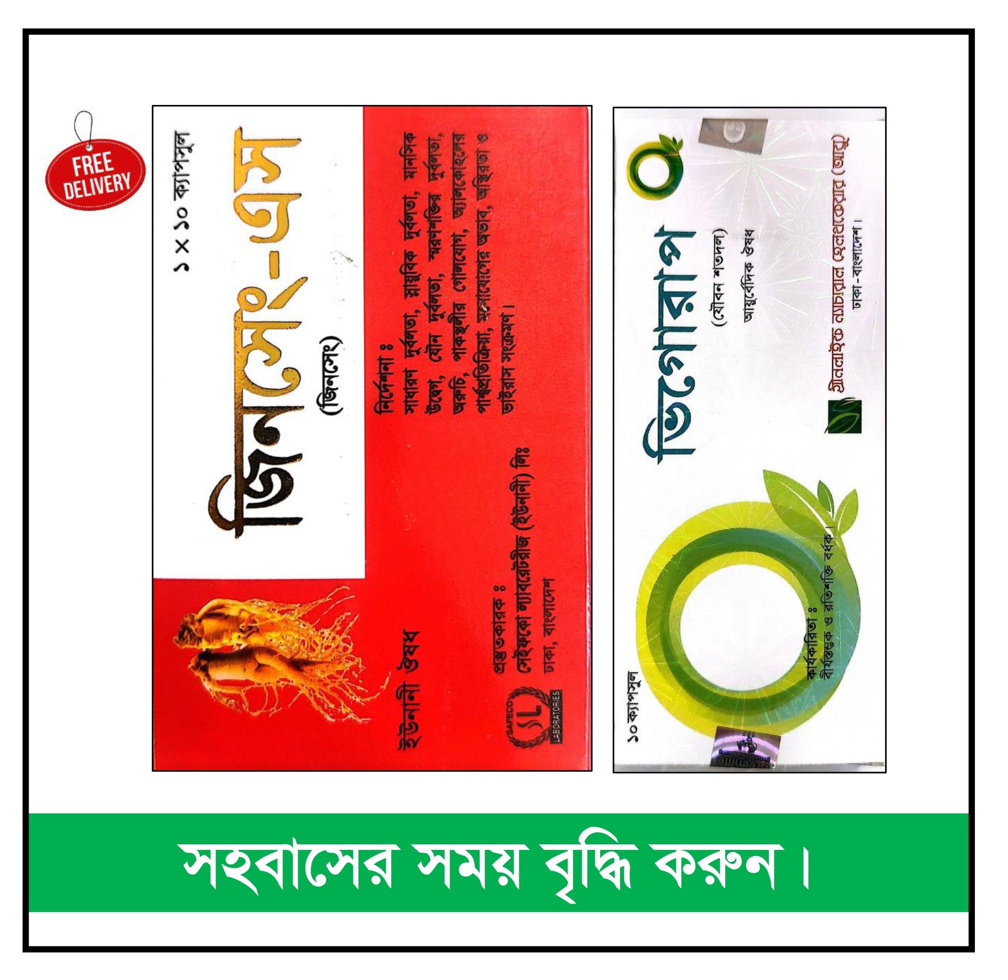 যৌন দুর্বলতায় আর নয় লজ্জা, নিন প্রাকৃতিক সমাধান